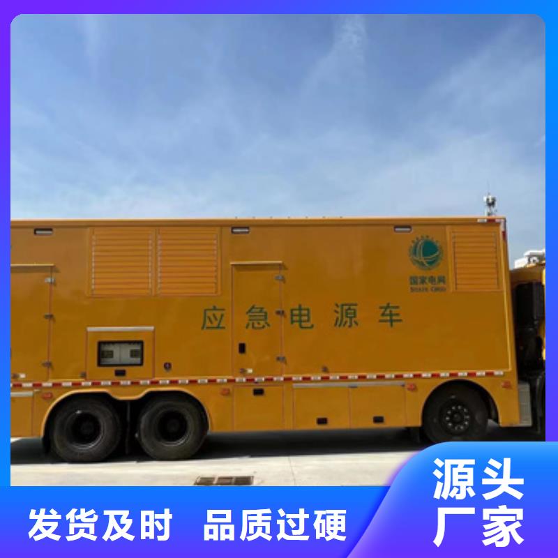 1100KW應(yīng)急電源車(chē)租賃良心廠家價(jià)格優(yōu)惠含稅含運(yùn)費(fèi)