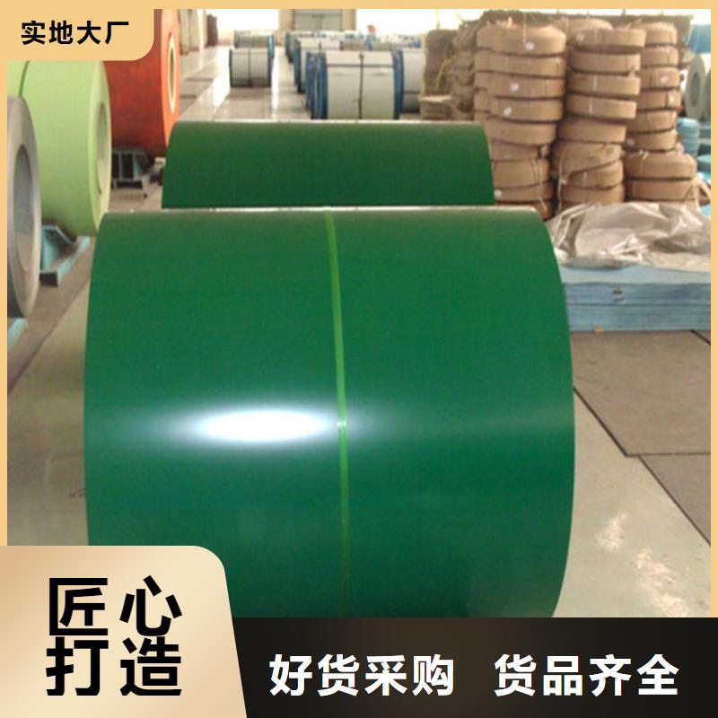 上海宝钢VCM覆膜板-彩色涂层钢卷2024价格