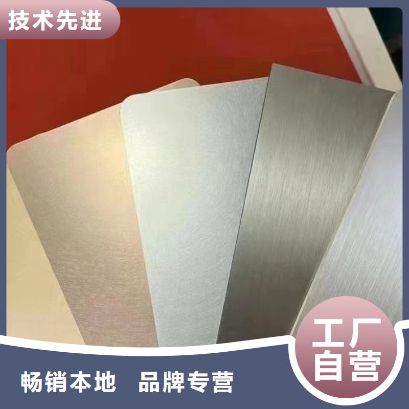VCM盐化板产品介绍加工开板