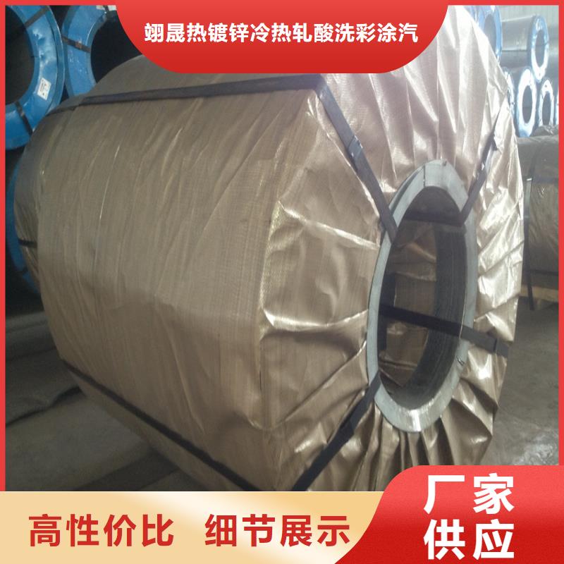 供应韩国浦项POS-HF370热轧板卷酸洗板卷配送到厂