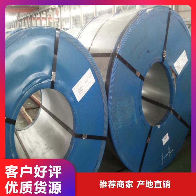 現(xiàn)貨供應(yīng)華菱安賽樂鍍鋁卷DX53D+AS，可定尺加工配送到廠在線報(bào)價(jià)寶鋼