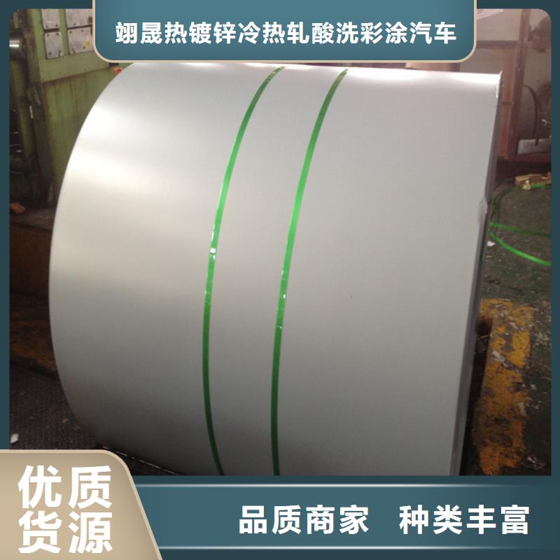 供應寶鋼SECEN5耐指紋電鍍鋅卷，寶鋼深沖耐指紋電鍍鋅板全國配送武鋼