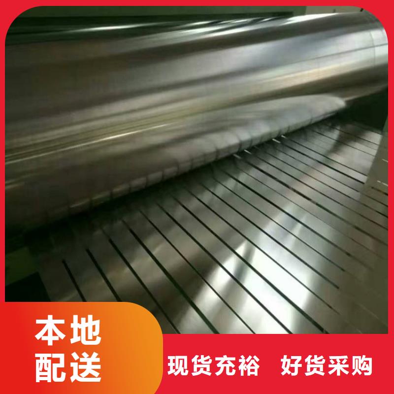 馬口鐵鋼帶MRT-4耐腐鍍錫板馬口鐵0.14mm加工定尺開平分條配送全國配送馬鋼