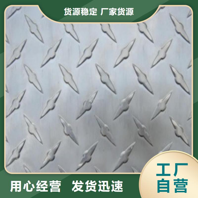 花纹铝板密度生产厂家价格优惠