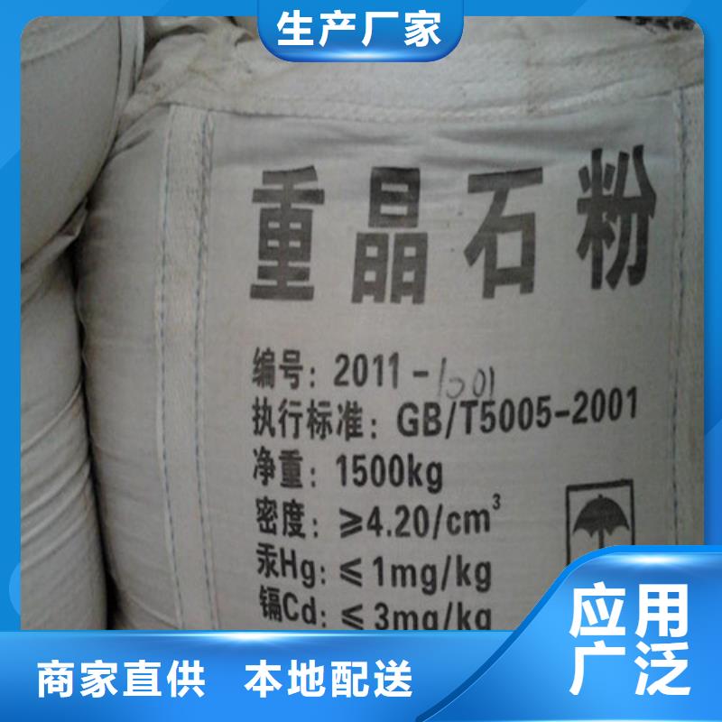 当地南风化工硫酸钡生产厂商