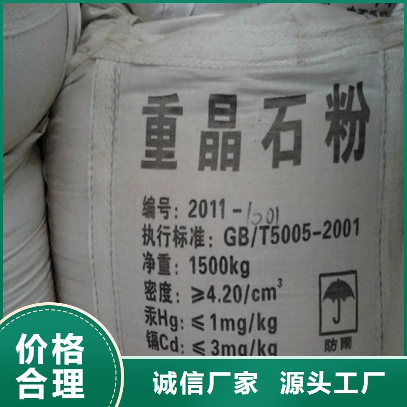 硫酸钡溶液现货供应_规格全