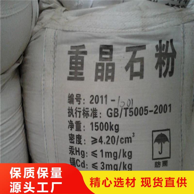 質(zhì)量可靠的
化工沉淀硫酸批發(fā)商