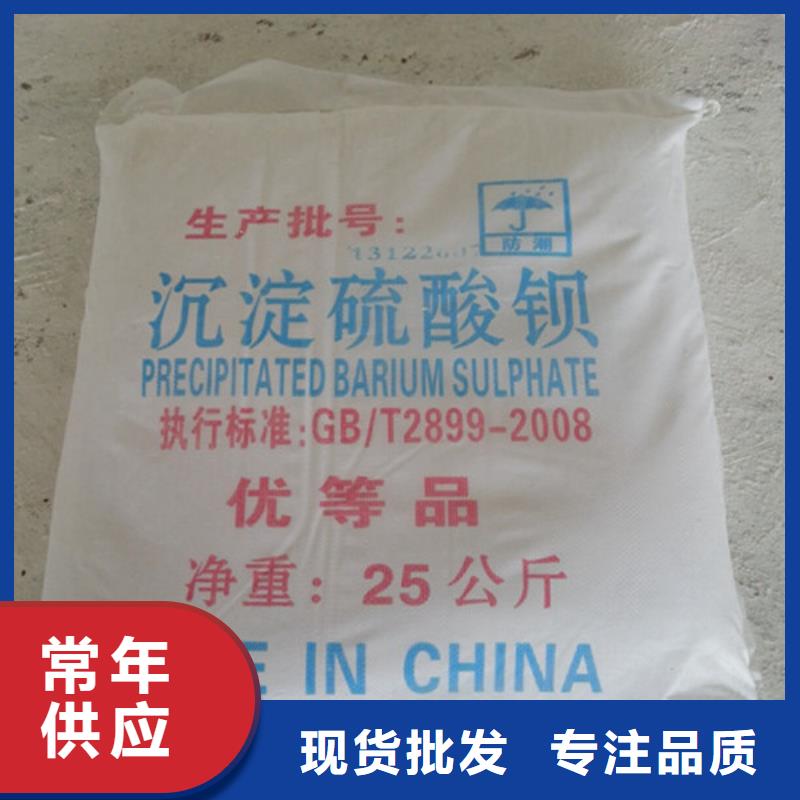 定制硫酸鋇粉的當?shù)貜S家