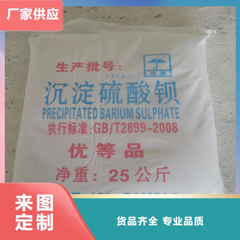 
工业硫酸钡沙-诚信为本