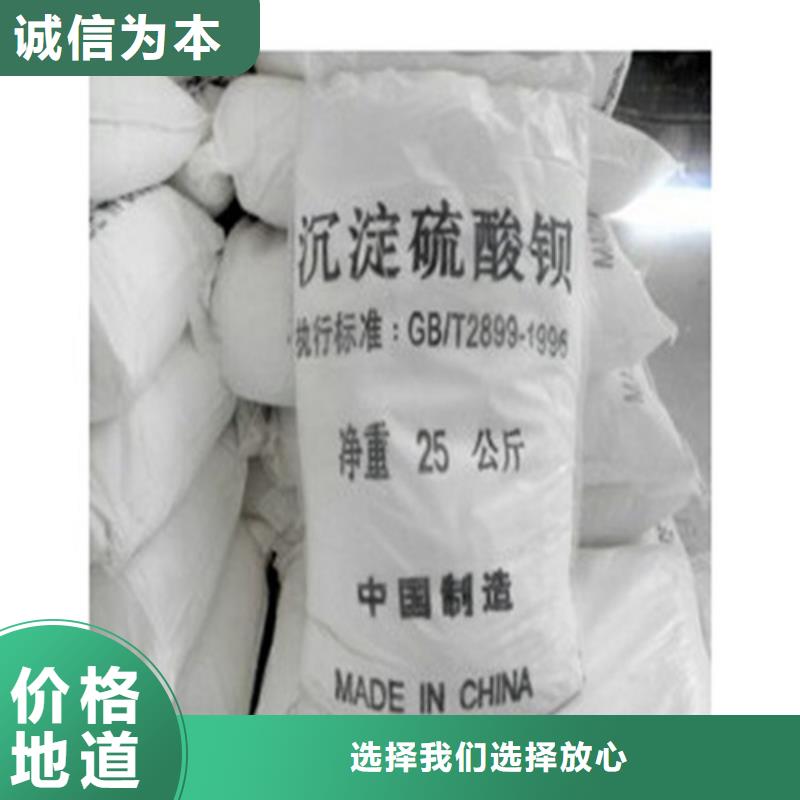 
地芬硫酸钡生产厂家质量过硬
