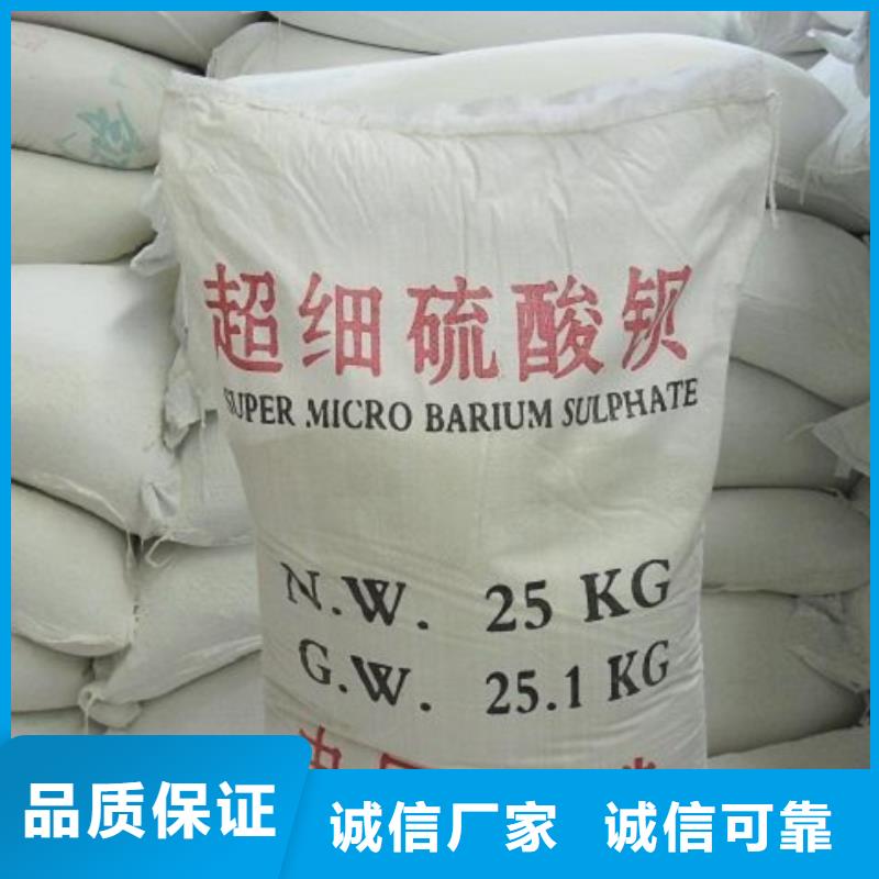 工业硫酸钡厂家老品牌值得信赖
