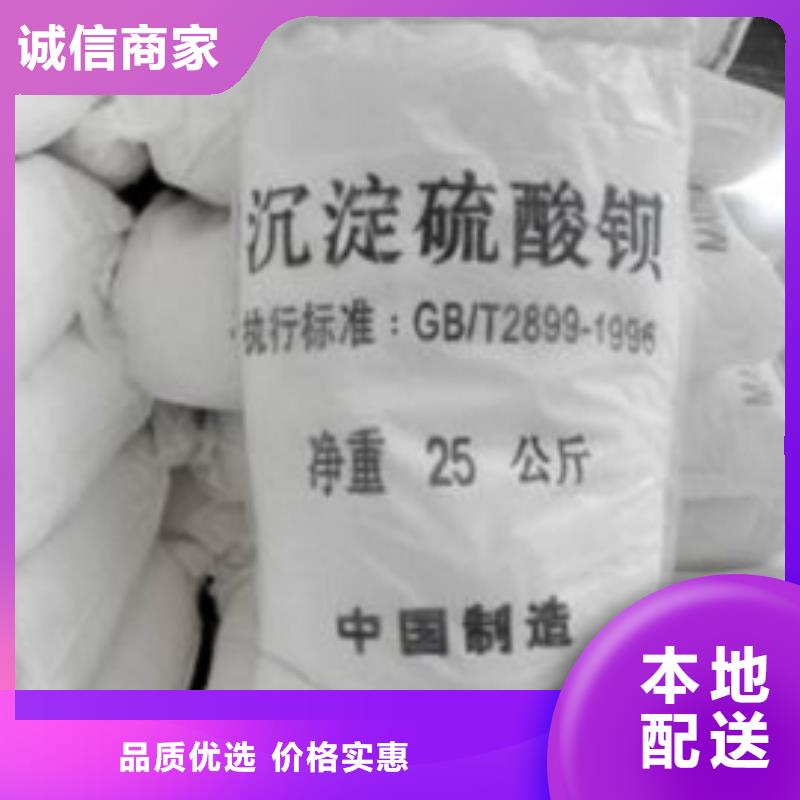 碳酸鋇和硫酸鋇-碳酸鋇和硫酸鋇直銷
