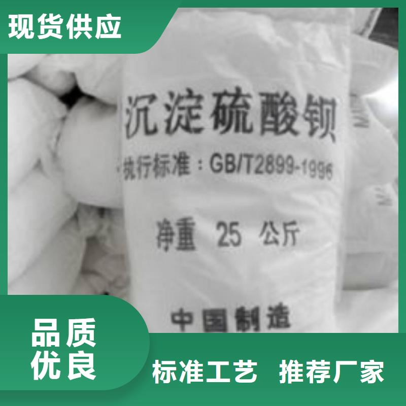 高比重硫酸钡_厂家直销_价格优惠
