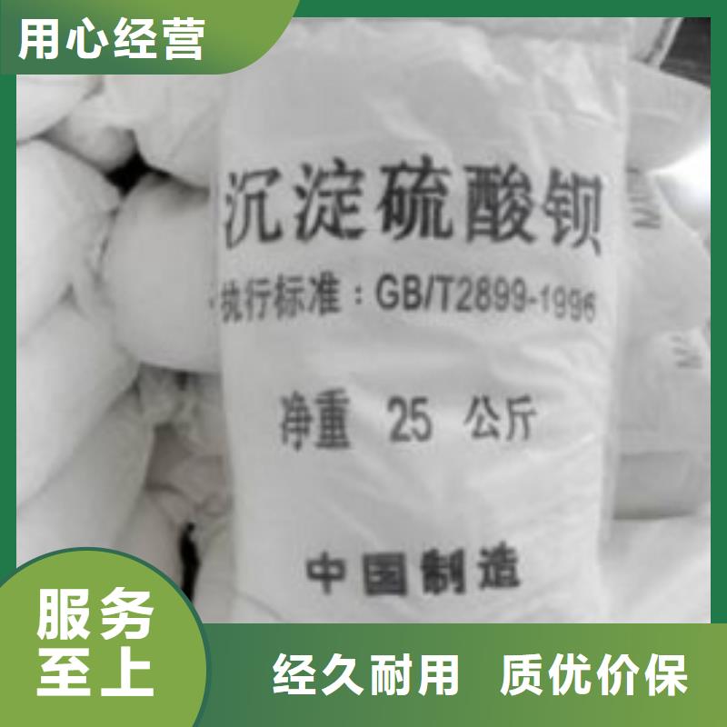 供應(yīng)批發(fā)南風(fēng)化工硫酸鋇-好評