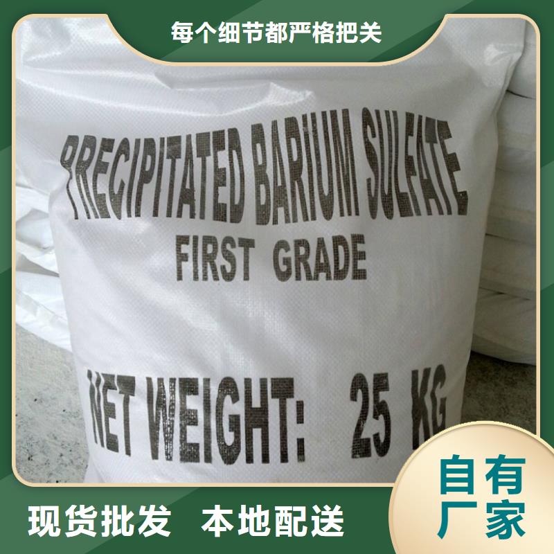 硫酸鋇廠家-全國接單