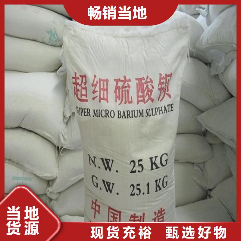 專業(yè)銷售硫酸鋇化學式-品牌