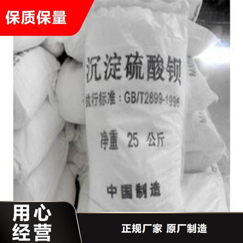 
工业硫酸钡沙-诚信为本