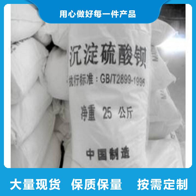 誠(chéng)信經(jīng)營(yíng)
藥用硫酸鋇沙
廠家