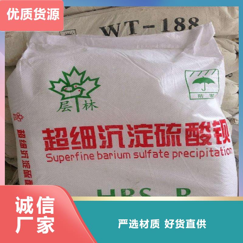 重质硫酸钡批发-欢迎询价