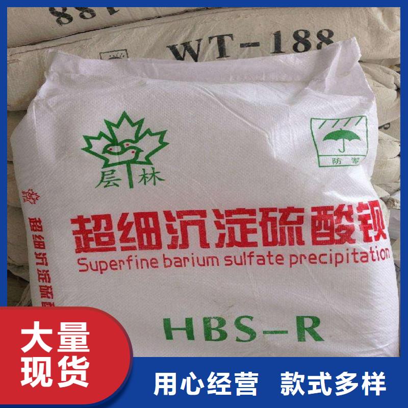 供应批发
纳米硫酸钡沙
-保质