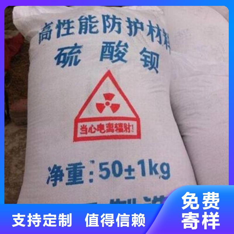 #
亚硫酸钡
医用硫酸钡沙#选择我们