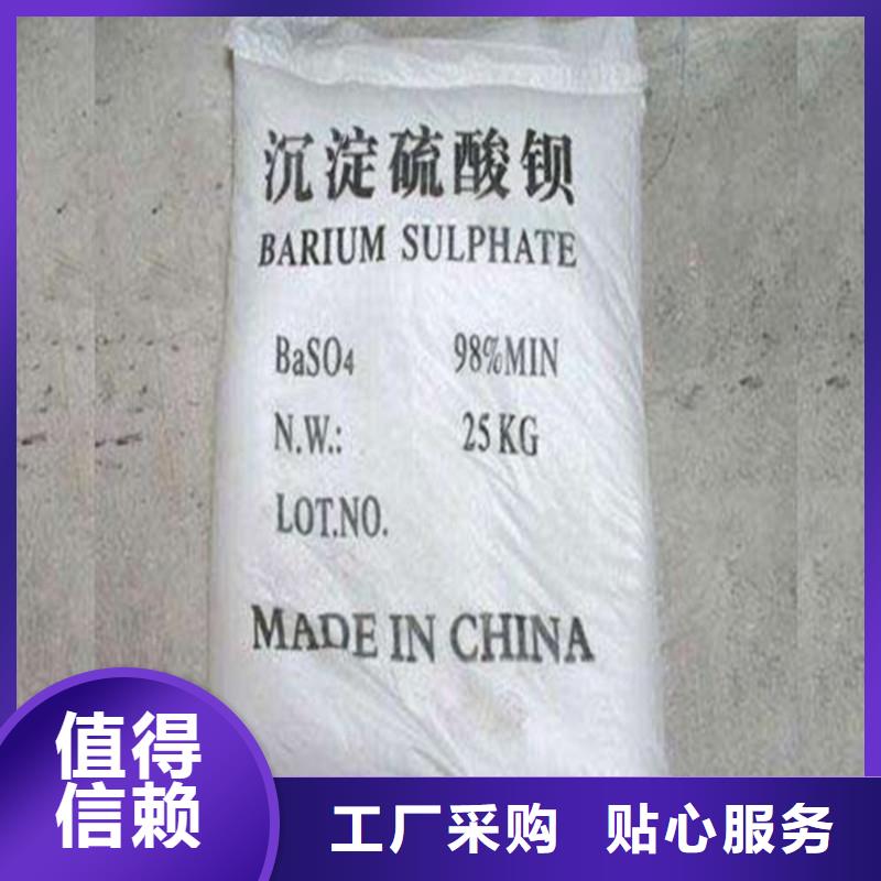 
药用硫酸钡沙
高端定制