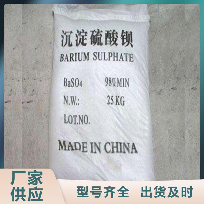 專業(yè)銷售硫酸鋇化學式-品牌