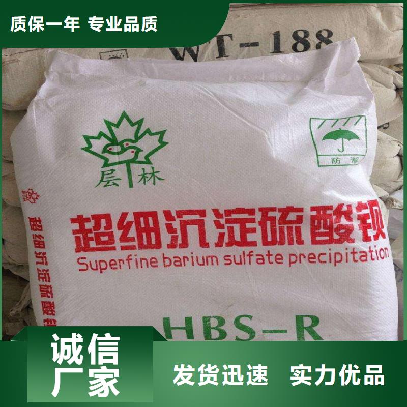 低分硫酸鋇貨源直供
