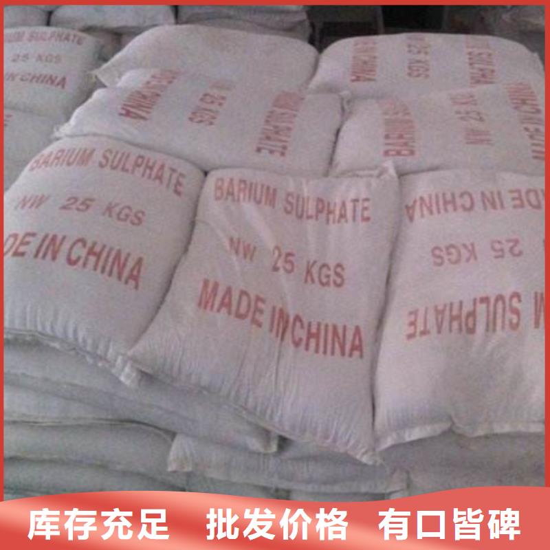 防輻射硫酸鋇砂款式齊全