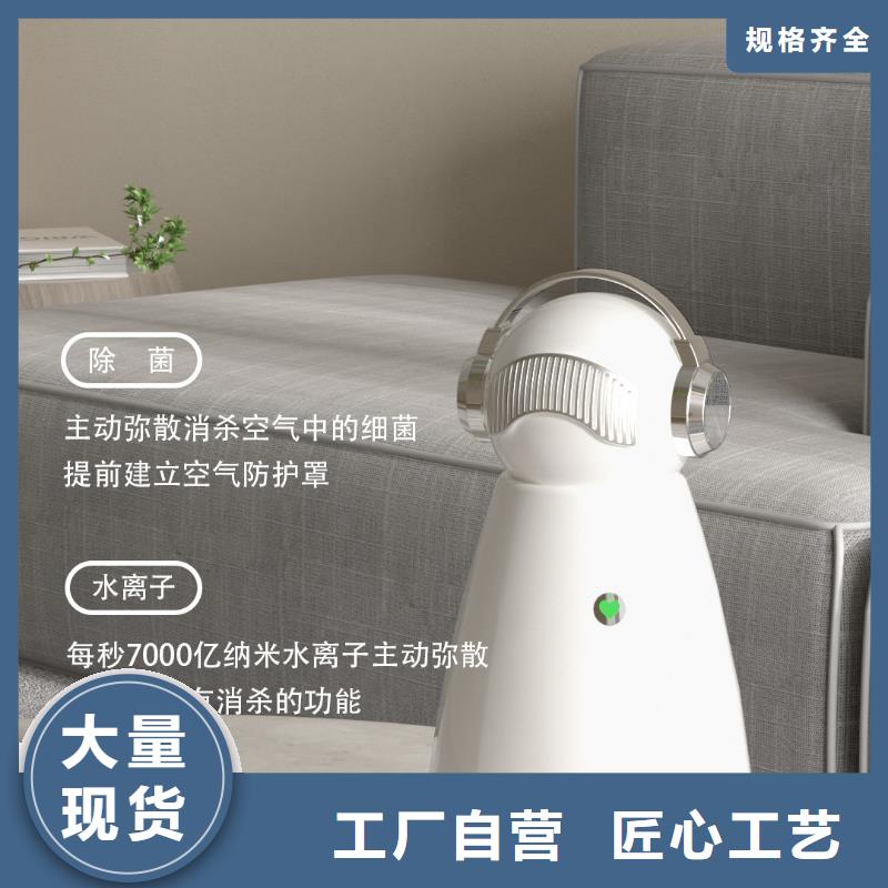 【深圳】室内消毒代理费用小白空气守护机