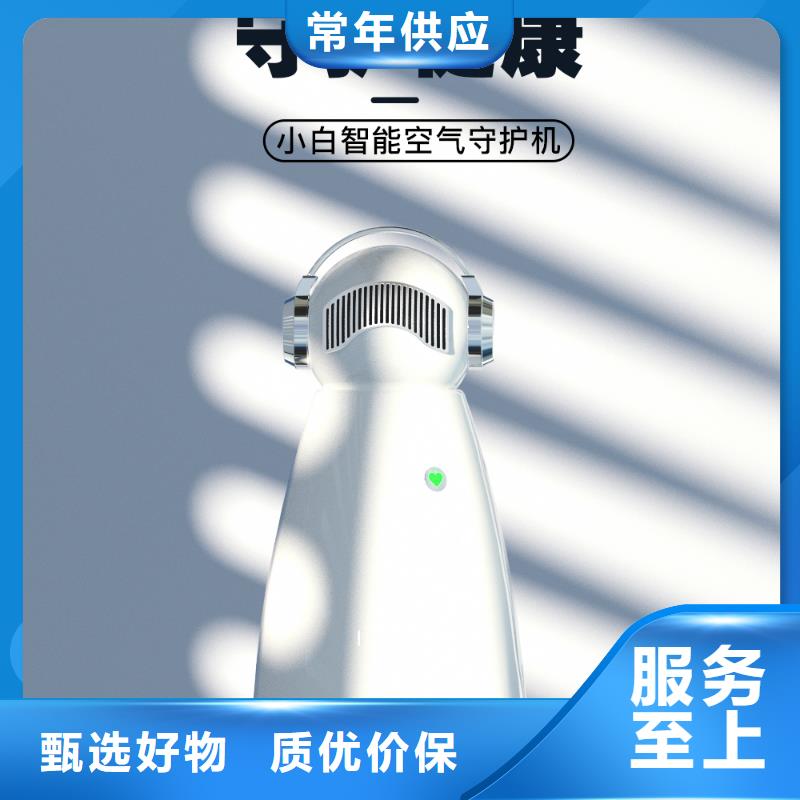 【深圳】室內(nèi)空氣凈化器廠家電話小白祛味王