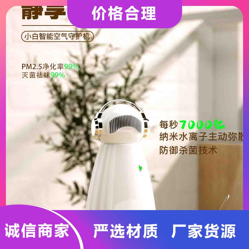 小白嬰兒空氣守護(hù)機(jī)【空氣消毒機(jī)批發(fā)】用好材做好產(chǎn)品