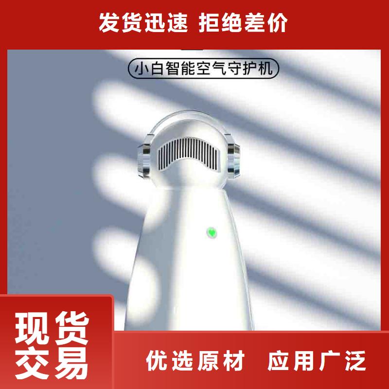 小白空氣守護機,【智能空氣凈化器廠家】為您提供一站式采購服務