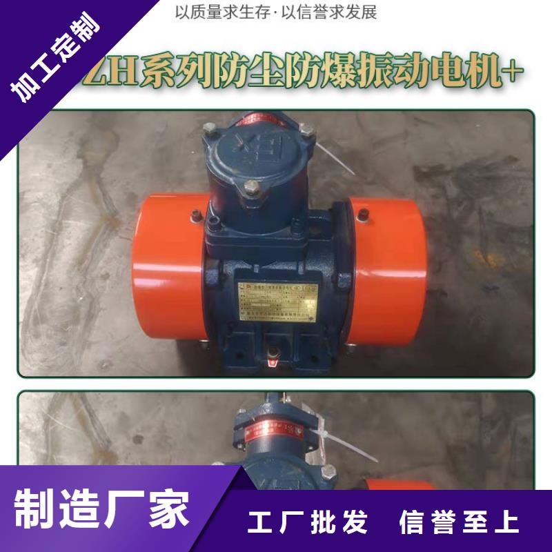 【倉(cāng)壁振動(dòng)器】-防爆振動(dòng)電機(jī)重信譽(yù)廠家