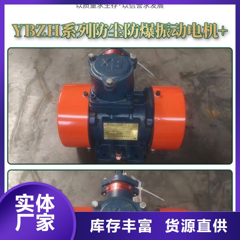 寧武ZF-6倉壁振動器防爆倉壁振動器宏達廠家