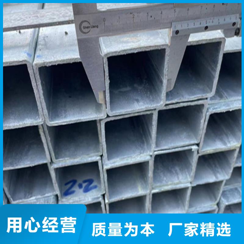 選購Q345B鍍鋅方管-現(xiàn)貨充足有保障