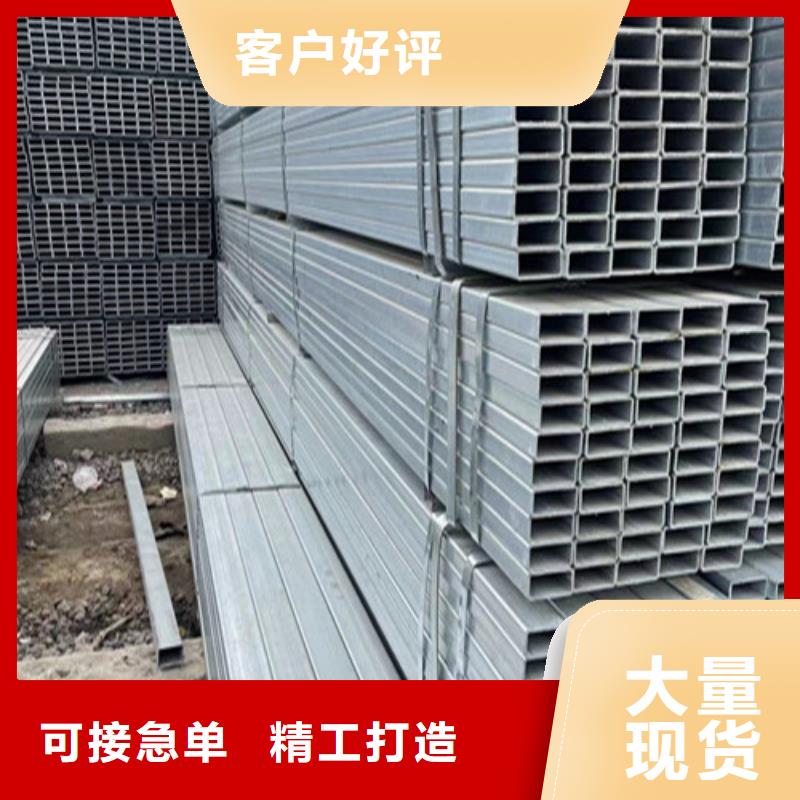 選購Q345B鍍鋅方管-現(xiàn)貨充足有保障