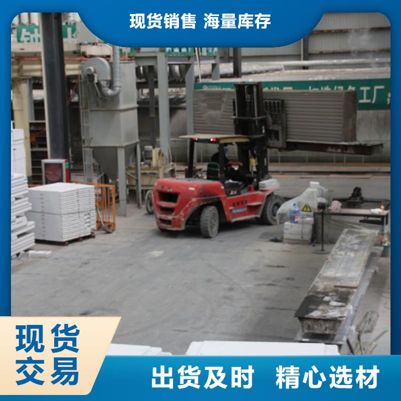 【ALC板材建材轻质隔墙板AAC板材】蒸压加气混凝土块厂家有口皆碑