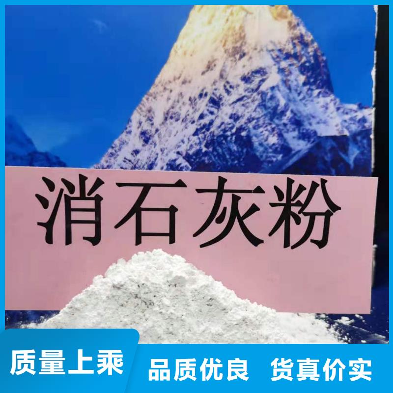 
高活性氢氧化钙脱硫剂
厂家发货迅速