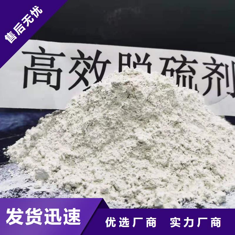 高活性鈣基脫硫劑品牌廠家