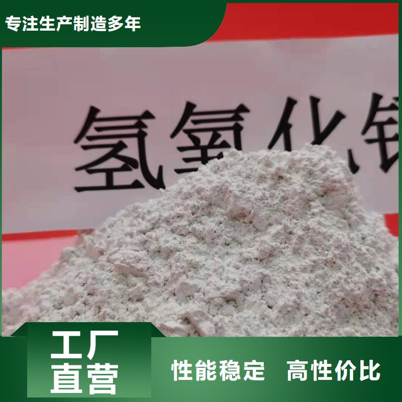 省心：高活性氫氧化鈣脫硫劑
生產廠家