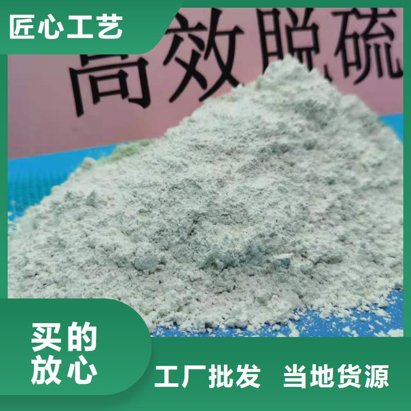 高活性鈣基脫硫劑廠家廠家直銷-價格實惠