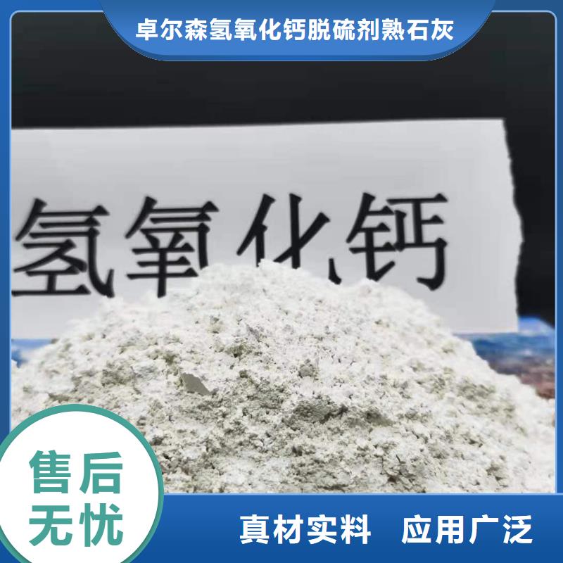 可信賴的氫氧化鈣干法脫硫劑
廠家