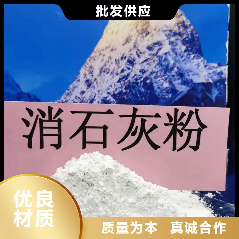 高活性氢氧化钙本地厂家放心购买