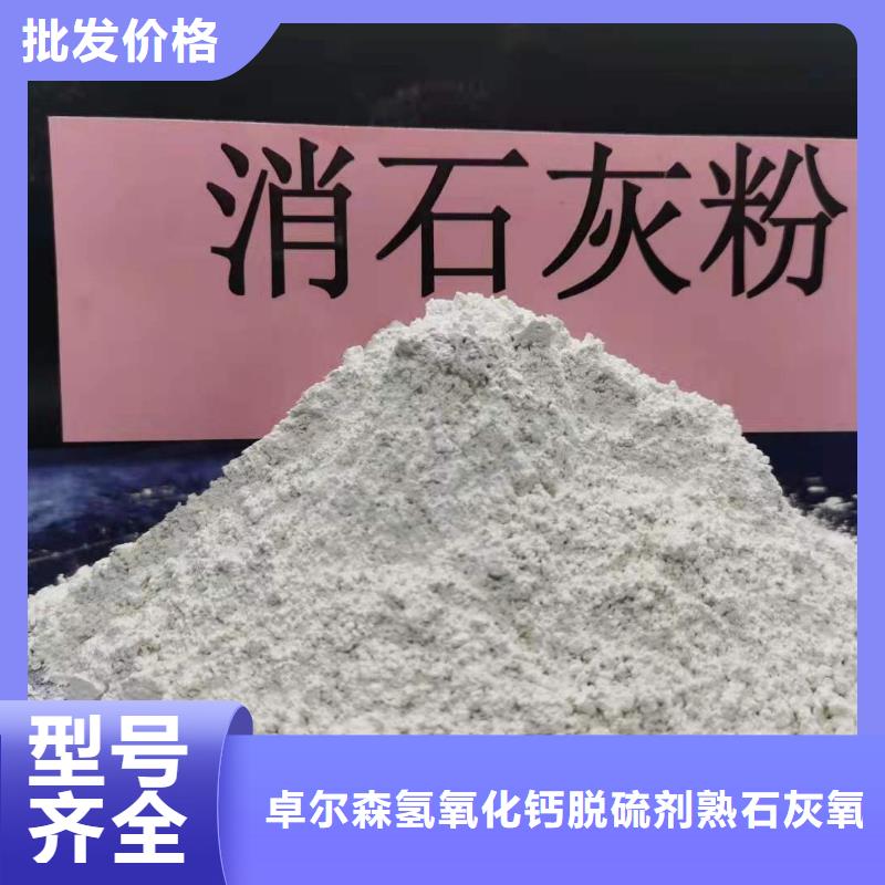 新鄉氫氧化鈣廠家_大量現貨