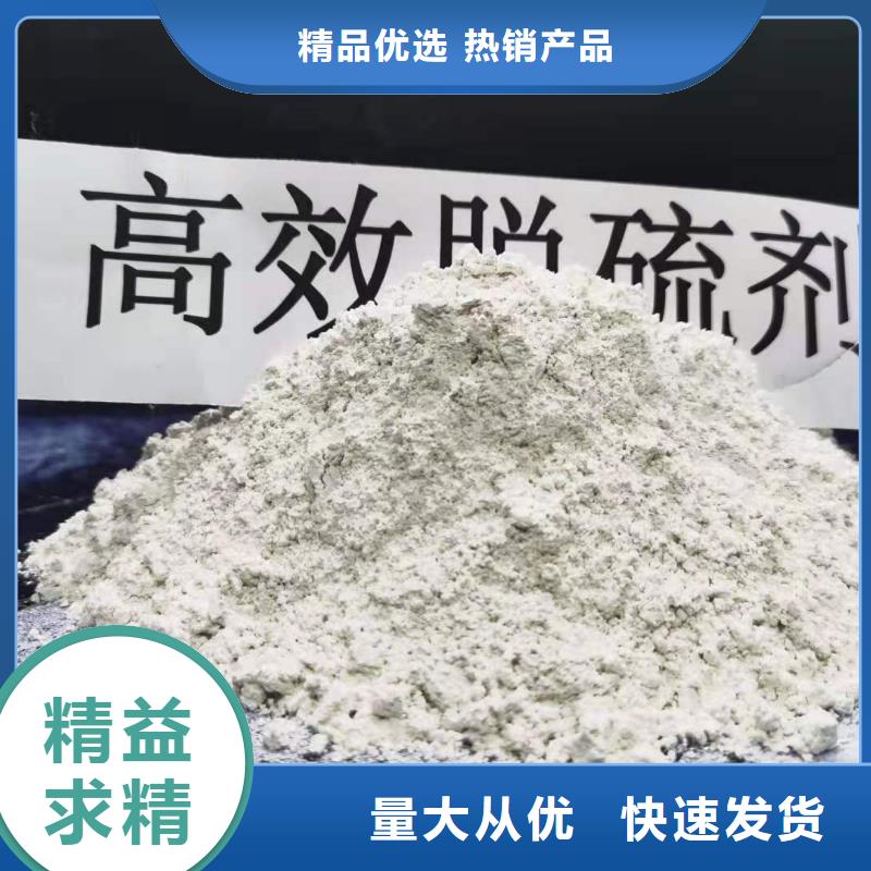 优惠的高活性氢氧化钙
供应商