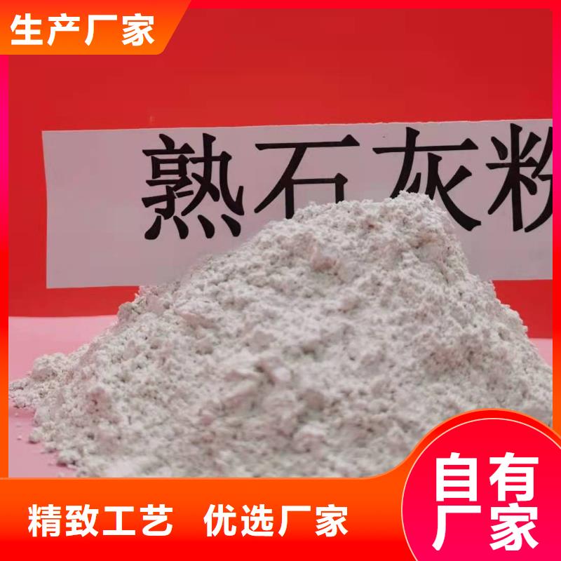 高比表氫氧化鈣生產工藝推薦企業(yè)