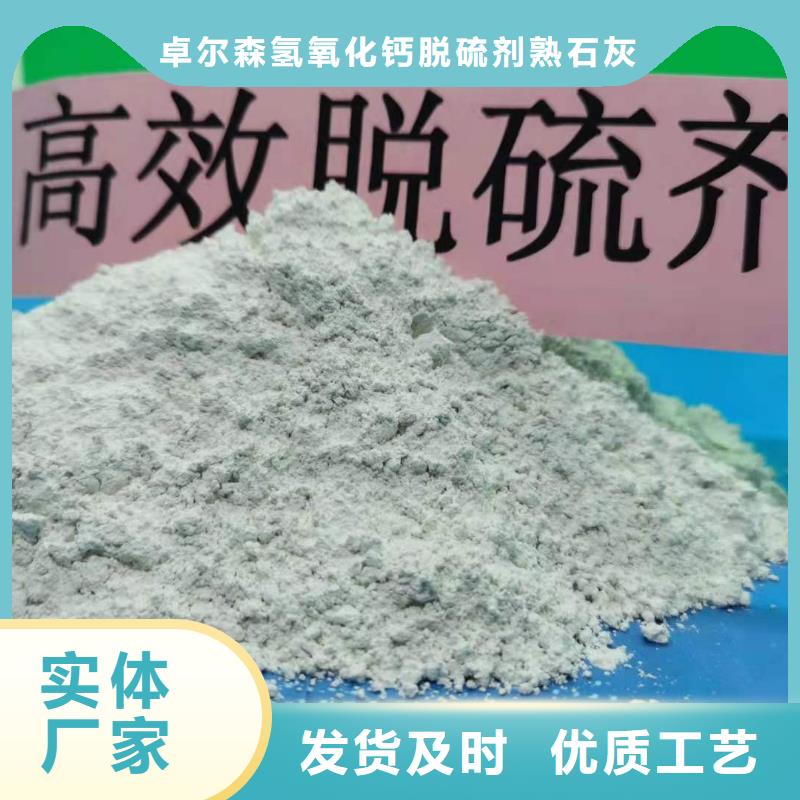 高活性熟石灰企业-大品牌