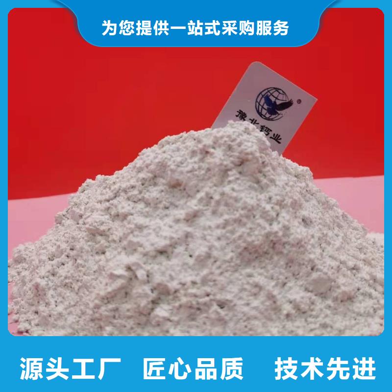 灰鈣粉-我們只做高品質(zhì)