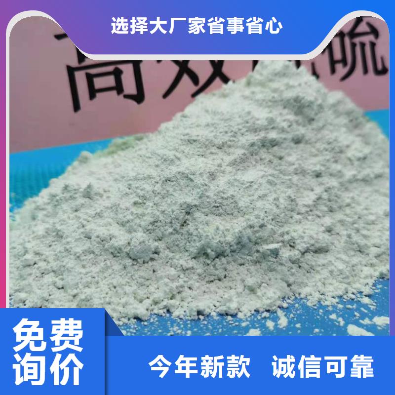 
干法煙道脫硫劑廠家_咨詢優惠